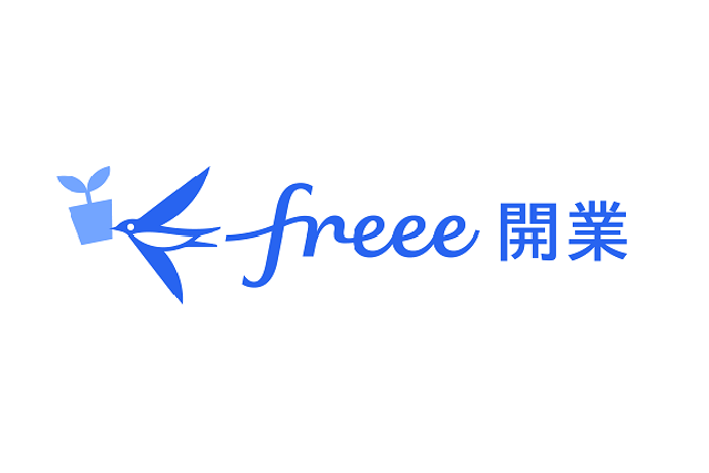 開業freee